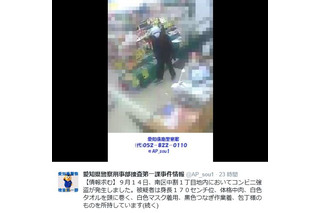 愛知県警、名古屋市南区で発生したコンビニ強盗の容疑者画像を公開……連続犯の可能性も 画像