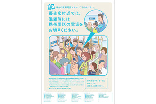 東日本の鉄道37社、ケータイマナーを一斉変更……「優先席付近は混雑時のみオフ」に 画像