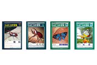 復刻ジャポニカ学習帳……4世代すべて昆虫 画像