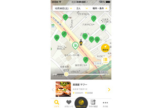 「Yahoo!予約 飲食店」アプリ、近くの空いている店がわかる「空席レーダー」搭載 画像