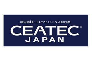 【CEATEC 2015】アジア最大級のIT総合展、明日開幕……10日は無料公開 画像