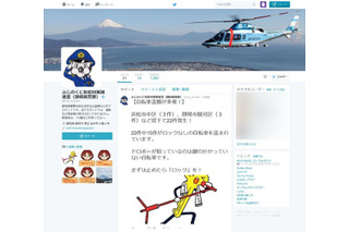 【地域防犯の取り組み】静岡県警がツイッターを開始……振り込め詐欺情報などを公開へ 画像