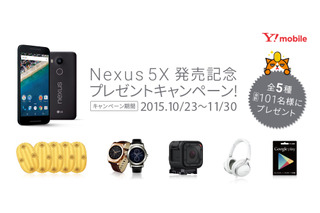 ソフトバンク、36万円相当の純金小判などが当たる「Nexus 5X」発売キャンペーン開始 画像