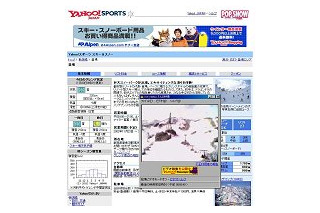Yahoo!スポーツ、苗場スキー場プリンスゲレンデ＆浅貝ゲレンデのライブ映像の配信を開始 画像