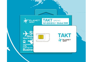 世界約200カ国で利用できるSIM「TAKT」、ヨドバシカメラで販売……Planetway 画像