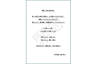 亀梨和也からの”予告状”!? 「怪盗 山猫」ドラマ化決定 画像