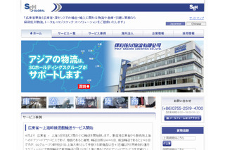 佐川急便、中国からAmazon.co.jpへの物流を一括サポートするサービス開始 画像