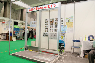 【新価値創造展】福島の企業が電気不要の自動ドアを展示 画像