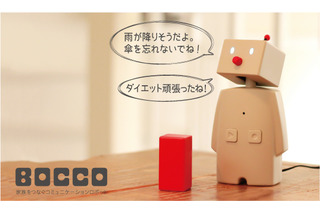 コミュニケーションロボット「BOCCO」、アプリ「myThings」に対応 画像