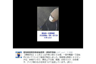 愛知県警、一宮市内で発生したコンビニ強盗事件の容疑者画像を公開 画像