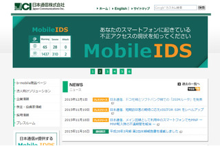 1台でドコモとソフトバンクの回線を利用……日本通信が法人向けに「2SIMルータ」発売 画像