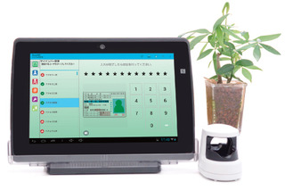 タブレットと静脈認証を使ったマイナンバー管理者向けのパッケージ製品が登場 画像