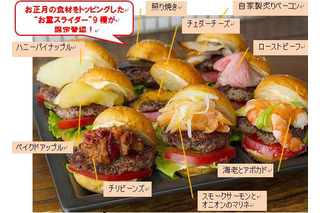 【おとなのグルメ】六本木ヒルズのお正月”福ごはん”！“ハンバーガーおせち”も登場 画像