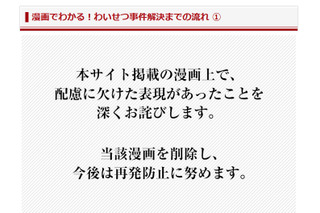 強姦事件の漫画に批判、法律事務所が謝罪「配慮に欠けた」 画像