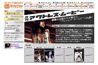 ShowTimeに人気グラビア写真集「月刊」の動画版が登場〜森下千里、インリン、伊藤裕子 画像