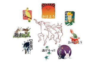 大日本印刷の書体「秀英体」、レトロ風味のLINEスタンプに 画像