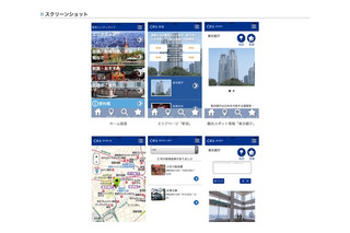 東京都、4言語に対応した外国人観光客向けアプリリリース 画像