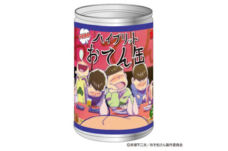 「おそ松さん」”チビ太のハイブリットおでん”が缶詰になって登場 画像