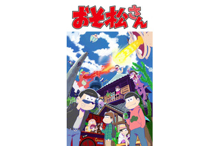 アニメ「おそ松さん」がゲーム化！女性向けブランド「オトメイト」で 画像