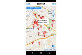 防災アプリ「全国避難所ガイド」にAED設置場所検索機能が追加 画像