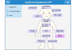 日本の医療を海外へ！多言語対応クラウド型の問診サービス……NEC 画像