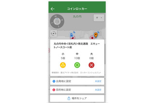 「駅構内ナビ」アプリ、新宿駅に対応……Androidからも利用可能に 画像