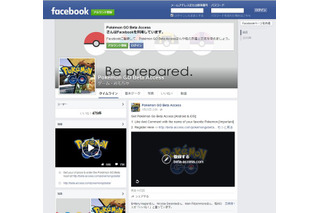 『Pokemon GO』偽ページがFacebookで拡散 画像