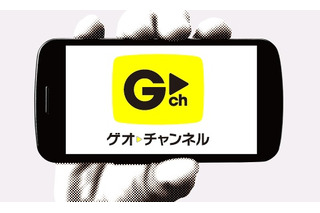 ゲオとエイベックス、新映像配信サービス「ゲオチャンネル」22日より開始 画像