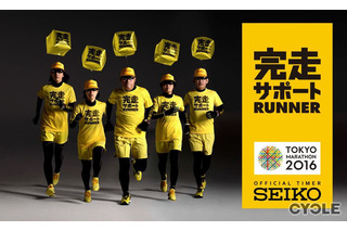 東京マラソン、過去最高の完走率を目指す秘策「完走サポートランナー」とは？ 画像