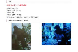 書店から売上金を奪った強盗事件の容疑者画像を公開……茨城県警 画像
