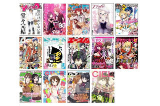 KADOKAWA、コミック雑誌14誌を一挙に電子化……ヤングエース、ASUKAなど 画像