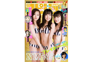 【本日発売の雑誌】ユニフォームは水着!?NMB48が”猛虎愛”グラビア……「週刊ビッグコミックスピリッツ」 画像