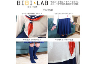 男性用セーラー服「ボクセラ」に春用が登場 画像