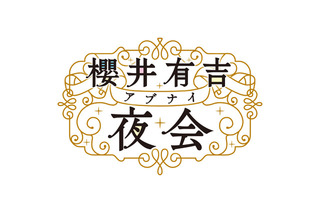 山田涼介、金目鯛の煮つけの腕前披露　今夜「アブナイ」 画像