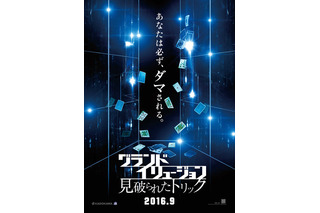 ダニエル・ラドクリフが“魔法”を暴く!? 画像