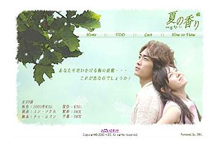 お待ちかね！　AIIが人気韓国ドラマ「夏の香り」の配信を再開。第1話は無料 画像