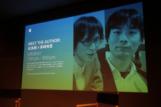 アップルストア銀座で電子書籍アプリ「iBooks」連動イベント……気鋭の人気ミステリ作家が登場 画像