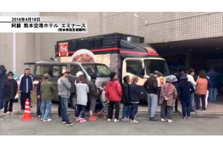 すき家がキッチンカー出動　熊本県益城町で牛丼炊き出し 画像