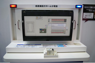 避難行動にも配慮した感震ブレーカー付きホーム分電盤 画像