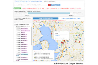 ツイートから現地の問題を抽出！対災害SNS情報分析システム 画像