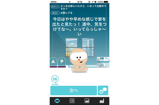 人工知能アプリ「SELF」と会話する生活……予定管理・性格分析・小話まで 画像