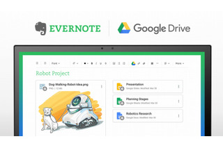 Evernoteから、Googleドライブ内ファイルの直接閲覧・検索などが可能に 画像
