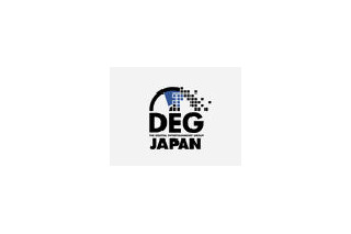 映像メーカー業界団体「DEG（デジタル・エンターテイメント・グループ）ジャパン」設立 画像