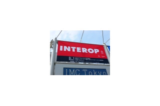 【Interop Tokyo 2008 Vol.1】Interop Tokyo 2008開幕！ 注目は、グリーンIT、コンテンツ、サービス、モバイル 画像