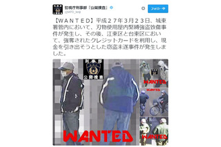 警視庁、窃盗未遂事件の容疑者画像を公開 画像