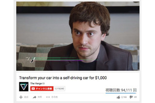 たった1,000米ドルで一般車を“自動運転車”に変身！天才ハッカーが開発 画像