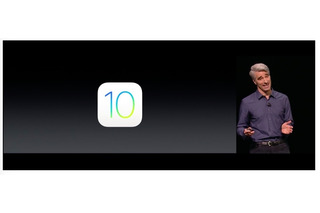 Apple、iOS 10発表！「Siri」を開発者向けに開放、メッセージアプリの進化など 画像