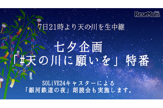 2人に1人は天の川「見たことなし」 画像