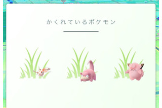 「近くにいるポケモン」が「かくれているポケモン」に……『ポケモンGO』 画像