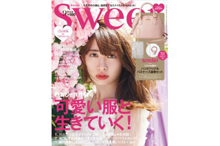 『sweet』が専属モデルを募集！初めての試み 画像